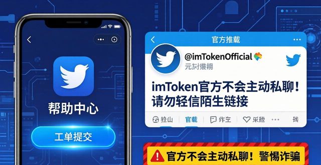 最新imToken下载入口与帮助指南  第1张